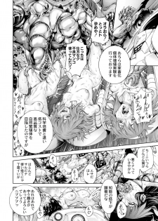 [Kuusou] Savior of the Malicious ~Shoujo Hangyaku~ 3-wa [Digital] - page 12