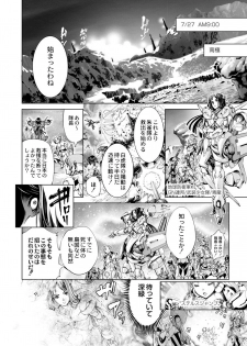 [Kuusou] Savior of the Malicious ~Shoujo Hangyaku~ 3-wa [Digital] - page 4