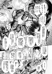 [Kuusou] Savior of the Malicious ~Shoujo Hangyaku~ 3-wa [Digital] - page 17