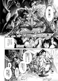[Kuusou] Savior of the Malicious ~Shoujo Hangyaku~ 3-wa [Digital] - page 6