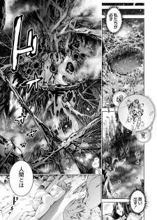 [Kuusou] Savior of the Malicious ~Shoujo Hangyaku~ 3-wa [Digital] - page 5