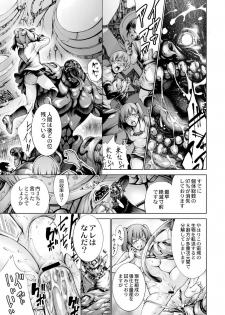 [Kuusou] Savior of the Malicious ~Shoujo Hangyaku~ 3-wa [Digital] - page 7