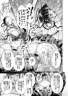 [Kuusou] Savior of the Malicious ~Shoujo Hangyaku~ 3-wa [Digital] - page 19