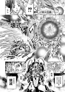 [Kuusou] Savior of the Malicious ~Shoujo Hangyaku~ 3-wa [Digital] - page 26