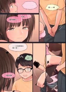 (C94) [Mieow (Rustle)] Fondle Lollipop #4 [Chinese] [surely個人漢化] - page 16