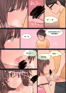 (C94) [Mieow (Rustle)] Fondle Lollipop #4 [Chinese] [surely個人漢化] - page 18