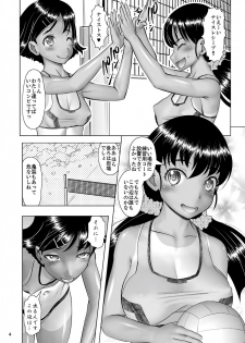 [Mushoku Santaro] Hoshoku Koudou ~Hiyake Beach Volley Naedoko Shussan~ [Digital] - page 4