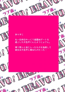 [RBS] LoveHo de BRAVO! (Touken Ranbu) - page 3