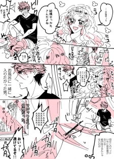 [RBS] LoveHo de BRAVO! (Touken Ranbu) - page 7