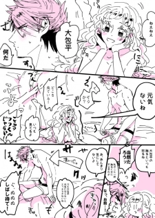 [RBS] LoveHo de BRAVO! (Touken Ranbu) - page 16