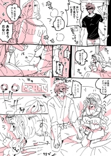 [RBS] LoveHo de BRAVO! (Touken Ranbu) - page 8