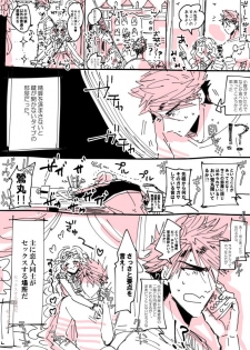 [RBS] LoveHo de BRAVO! (Touken Ranbu) - page 5