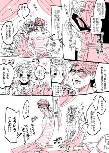 [RBS] LoveHo de BRAVO! (Touken Ranbu) - page 6