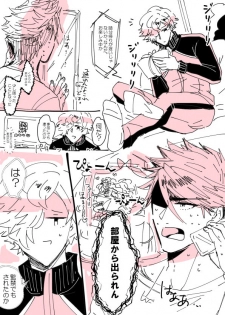 [RBS] LoveHo de BRAVO! (Touken Ranbu) - page 4