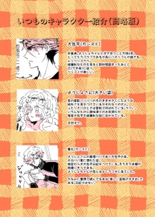 [RBS] LoveHo de BRAVO! (Touken Ranbu) - page 2
