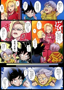 [Yuzuponz (Rikka Kai)] Delivery Bitch Mama Super (Dragon Ball Super) [Digital] - page 2