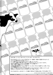 (C94) [Super Ichigo-chan (Misaoka)] Makiba no Bonyuu Nikki ♡♡ 2 - page 2