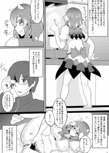 (Kouroumu 12) [Zensuu Hakai Kensa (Black)] Amanojaku ga Ore no Yome!? (Touhou Project) - page 7