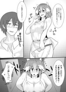 (Kouroumu 12) [Zensuu Hakai Kensa (Black)] Amanojaku ga Ore no Yome!? (Touhou Project) - page 16
