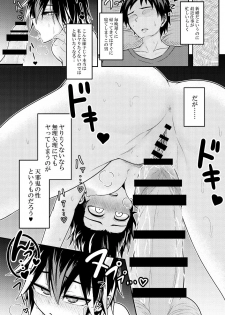 (Kouroumu 12) [Zensuu Hakai Kensa (Black)] Amanojaku ga Ore no Yome!? (Touhou Project) - page 24