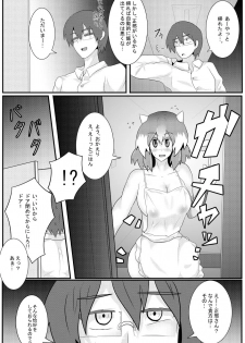 (Kouroumu 12) [Zensuu Hakai Kensa (Black)] Amanojaku ga Ore no Yome!? (Touhou Project) - page 15