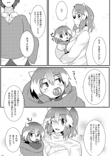 (Kouroumu 12) [Zensuu Hakai Kensa (Black)] Amanojaku ga Ore no Yome!? (Touhou Project) - page 22