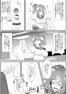 (Kouroumu 12) [Zensuu Hakai Kensa (Black)] Amanojaku ga Ore no Yome!? (Touhou Project) - page 10