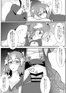 (Kouroumu 12) [Zensuu Hakai Kensa (Black)] Amanojaku ga Ore no Yome!? (Touhou Project) - page 11