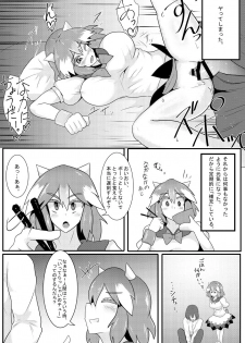 (Kouroumu 12) [Zensuu Hakai Kensa (Black)] Amanojaku ga Ore no Yome!? (Touhou Project) - page 8
