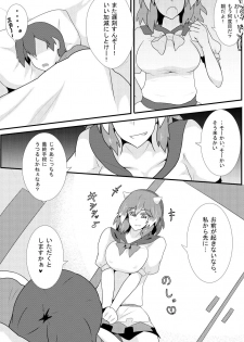(Kouroumu 12) [Zensuu Hakai Kensa (Black)] Amanojaku ga Ore no Yome!? (Touhou Project) - page 2
