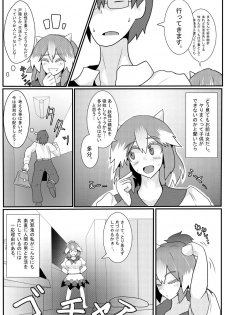 (Kouroumu 12) [Zensuu Hakai Kensa (Black)] Amanojaku ga Ore no Yome!? (Touhou Project) - page 9