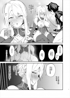 (C93) [Fuantei (Furari, Kome Dorobou)] Anata no Ganbouki (Fate/Grand Order) [Chinese] [黑锅汉化组] - page 10