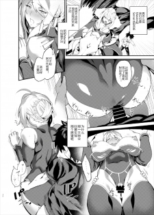 (C93) [Fuantei (Furari, Kome Dorobou)] Anata no Ganbouki (Fate/Grand Order) [Chinese] [黑锅汉化组] - page 13