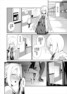 (C93) [Fuantei (Furari, Kome Dorobou)] Anata no Ganbouki (Fate/Grand Order) [Chinese] [黑锅汉化组] - page 11