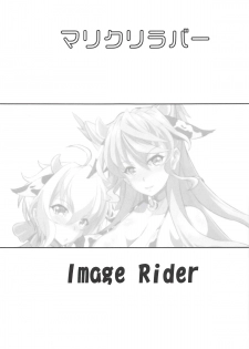 (Zesshou Stage 8) [Image Rider (Koyasu Kazu)] maria chris lovers (Senki Zesshou Symphogear) - page 2