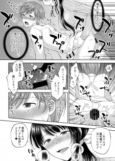 (C94) [Honey Bunny (Kohachi)] Futanari Miboujin Gitei  Kanraku - page 17