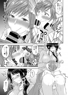 (C94) [Honey Bunny (Kohachi)] Futanari Miboujin Gitei  Kanraku - page 14