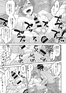 (C94) [Honey Bunny (Kohachi)] Futanari Miboujin Gitei  Kanraku - page 18