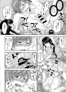 (C94) [Honey Bunny (Kohachi)] Futanari Miboujin Gitei  Kanraku - page 19