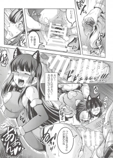 (C94) [WindArTeam (WindArt)] Idol Saiin Rakuen VR CASE2: Kurosawa Dia (Love Live! Sunshine!!) - page 19