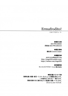 [Crow's Claw (Atori Yoru)] Ermafrodito! (Fate/Grand Order) [2017-10-31] - page 27