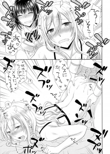 (C93) [Honey Bunny (Kohachi)] Gakuen no Ouji-sama ni Mesu Choukyou suru Koto o Shiirareteimasu! - page 14