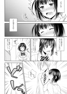 (C93) [Honey Bunny (Kohachi)] Gakuen no Ouji-sama ni Mesu Choukyou suru Koto o Shiirareteimasu! - page 5