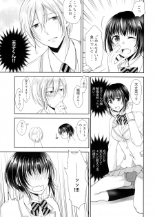 (C93) [Honey Bunny (Kohachi)] Gakuen no Ouji-sama ni Mesu Choukyou suru Koto o Shiirareteimasu! - page 6