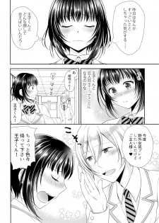 (C93) [Honey Bunny (Kohachi)] Gakuen no Ouji-sama ni Mesu Choukyou suru Koto o Shiirareteimasu! - page 17