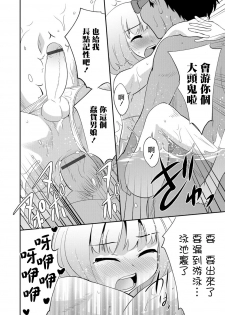 [Hanamaki Kaeru] Iroha drowning (Otokonoko HEAVEN Vol. 29) [Chinese] [瑞树汉化组] [Digital] - page 14