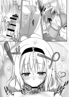 (C90) [Iiwake-Gaisya (Shigemiya Kyouhei)] Tonari no Alice-san Natsu (Touhou Project) - page 8