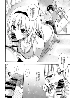 (C90) [Iiwake-Gaisya (Shigemiya Kyouhei)] Tonari no Alice-san Natsu (Touhou Project) - page 7