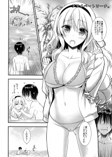 (C90) [Iiwake-Gaisya (Shigemiya Kyouhei)] Tonari no Alice-san Natsu (Touhou Project) - page 5