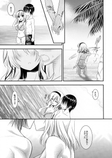 (C90) [Iiwake-Gaisya (Shigemiya Kyouhei)] Tonari no Alice-san Natsu (Touhou Project) - page 6